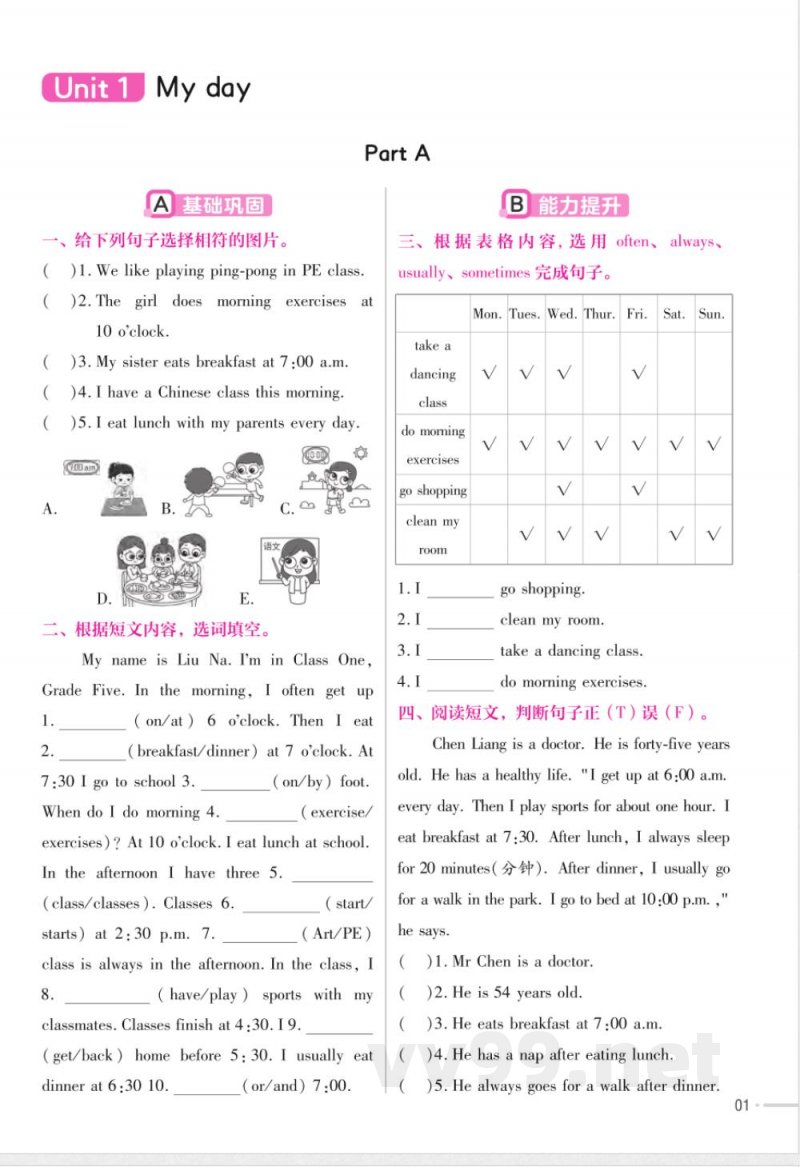 【人教PEP版】五年级英语下册单元练习(含答案) 【人教PEP版】五年级英语下册单元练习(含答案)