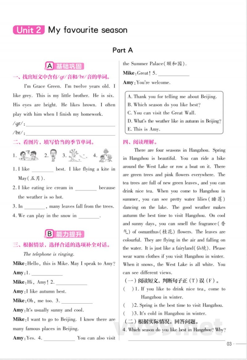 【人教PEP版】五年级英语下册单元练习(含答案) 【人教PEP版】五年级英语下册单元练习(含答案)