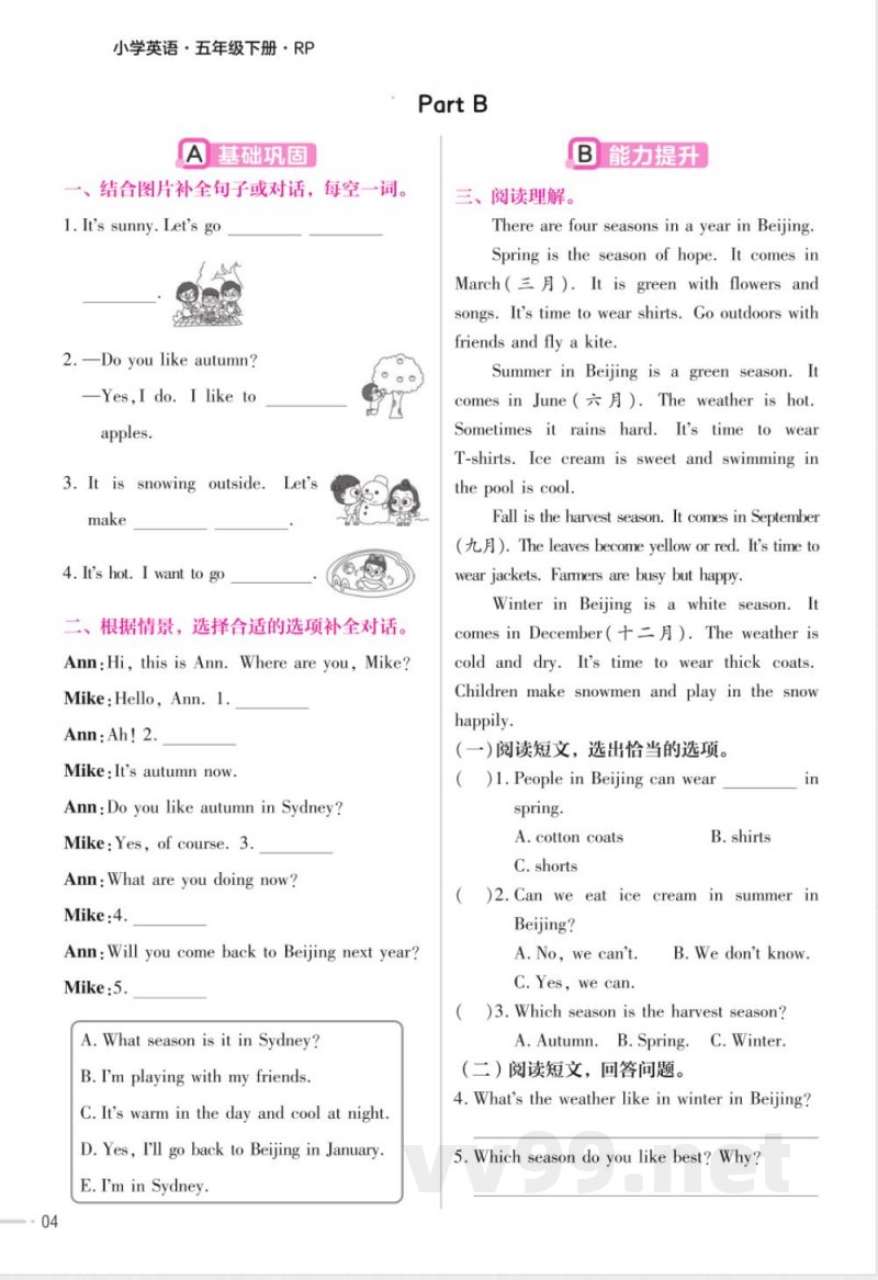 【人教PEP版】五年级英语下册单元练习(含答案) 【人教PEP版】五年级英语下册单元练习(含答案)