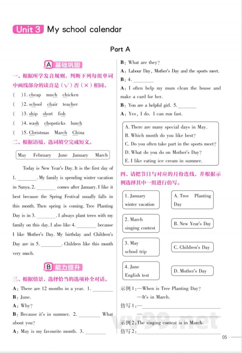 【人教PEP版】五年级英语下册单元练习(含答案) 【人教PEP版】五年级英语下册单元练习(含答案)