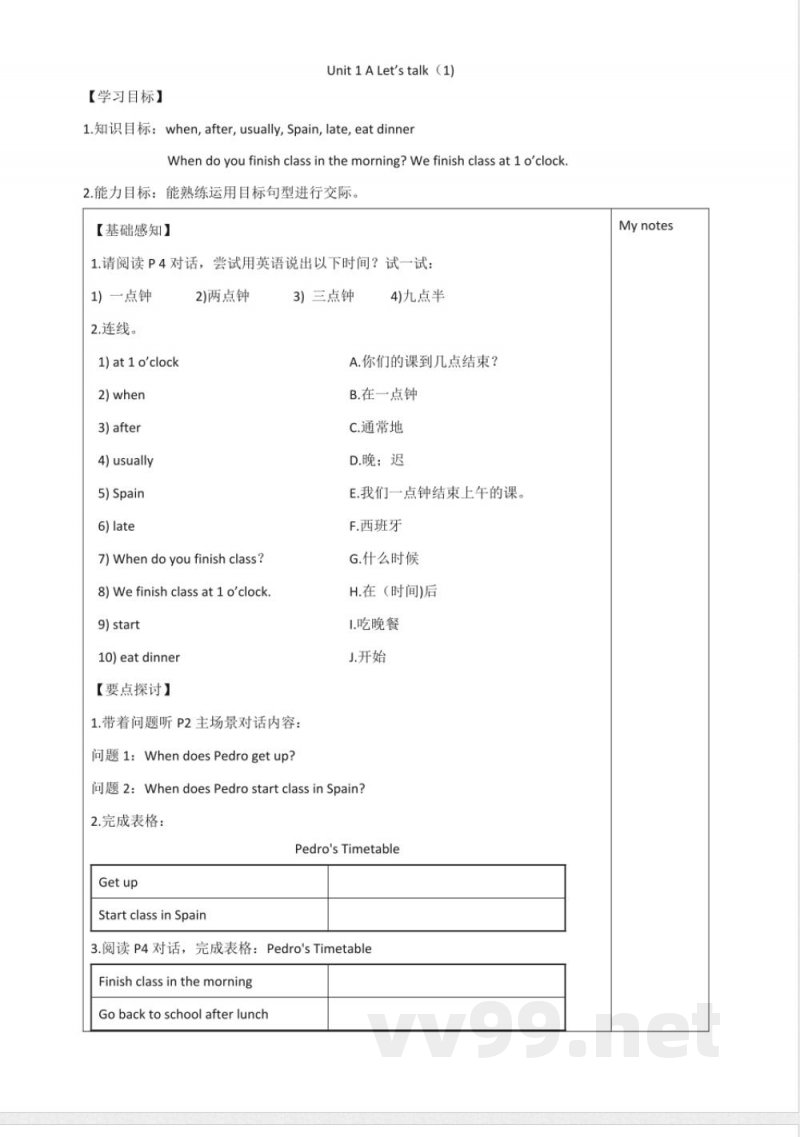人教PEP版英语五年级下册全册导学案 人教PEP版英语五年级下册全册导学案