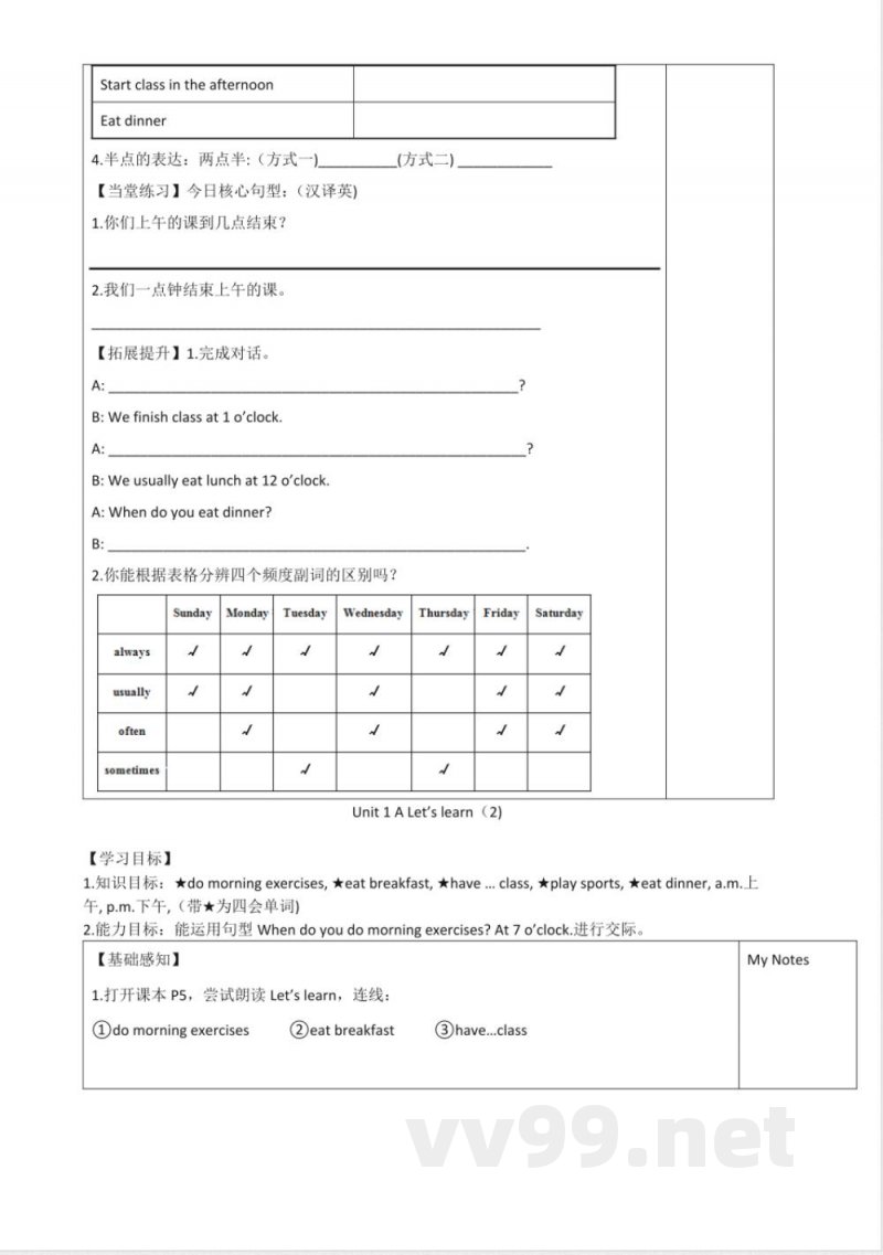 人教PEP版英语五年级下册全册导学案 人教PEP版英语五年级下册全册导学案