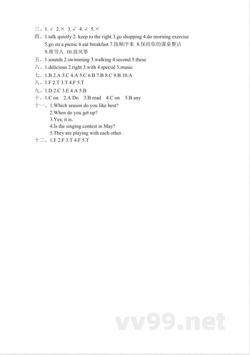 英语 五年级下册英语 期末检测卷（一）人教PEP（含答案）