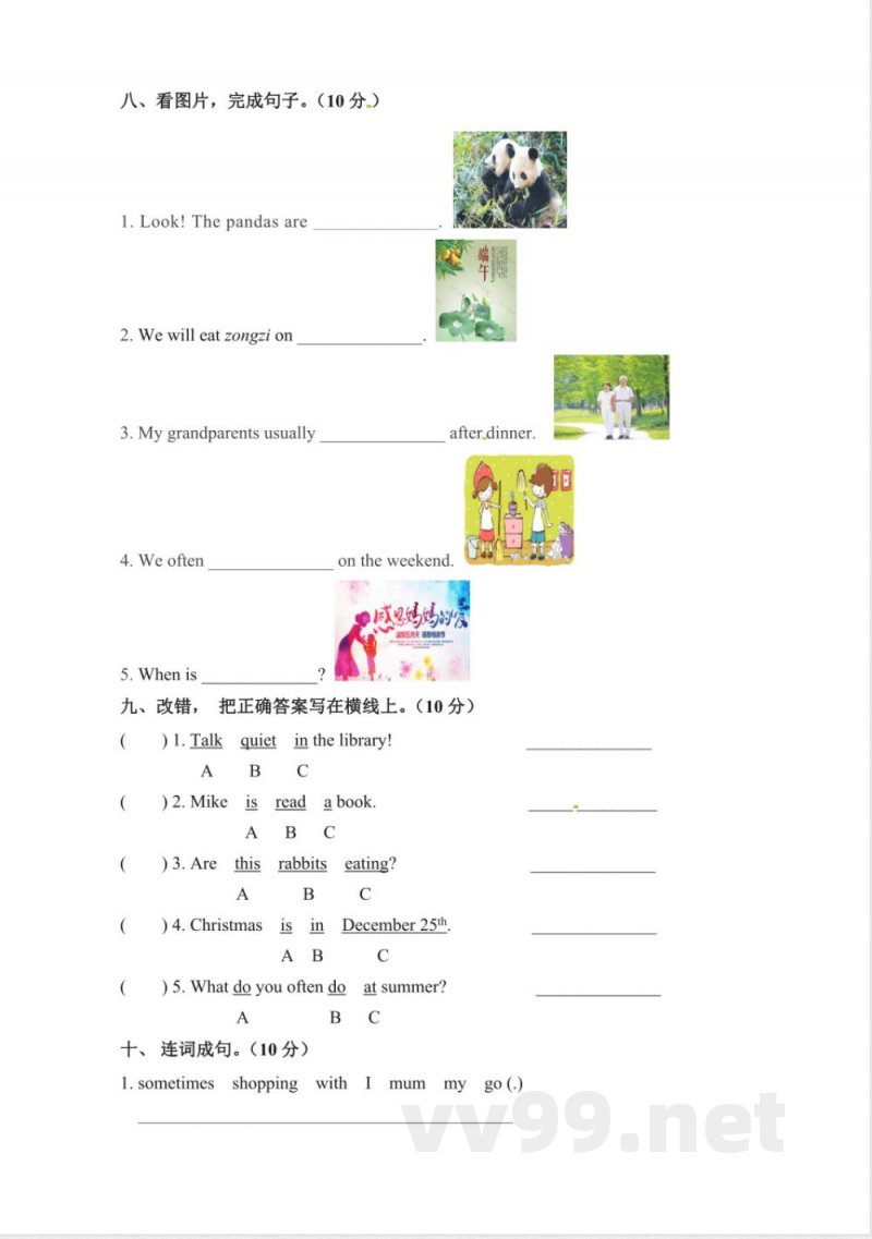 英语 五年级下册英语 期末检测卷(三)人教PEP(含答案) 英语 五年级下册英语 期末检测卷(三)人教PEP(含答案)