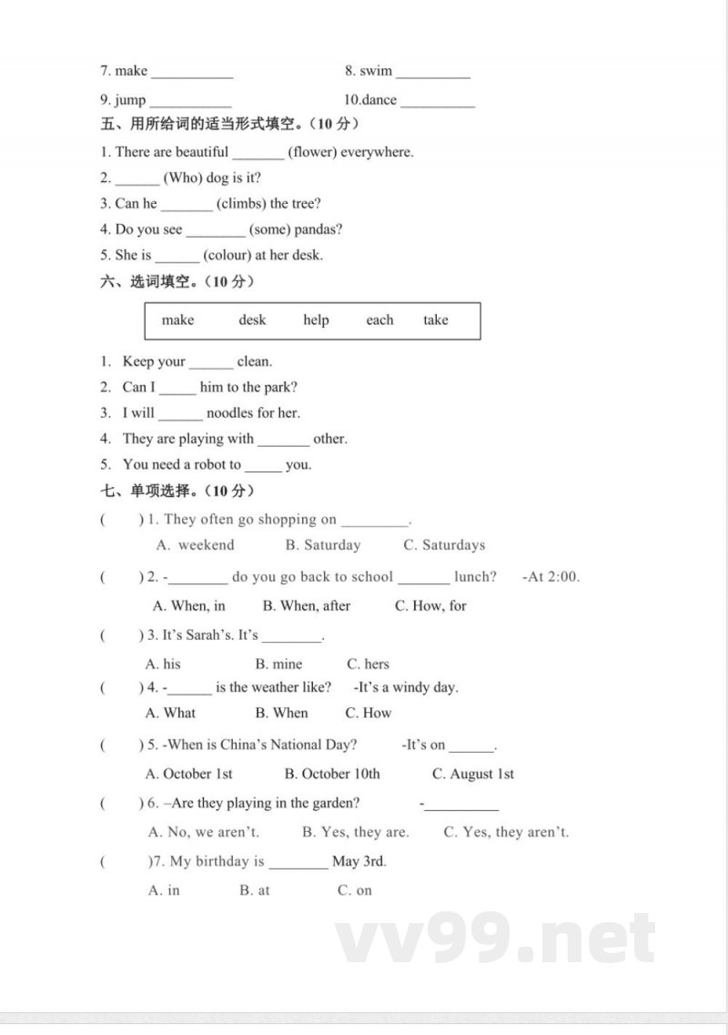 英语 五年级下册英语 期末检测卷（二）人教PEP（含答案）