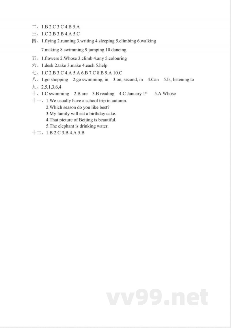 英语 五年级下册英语 期末检测卷（二）人教PEP（含答案）