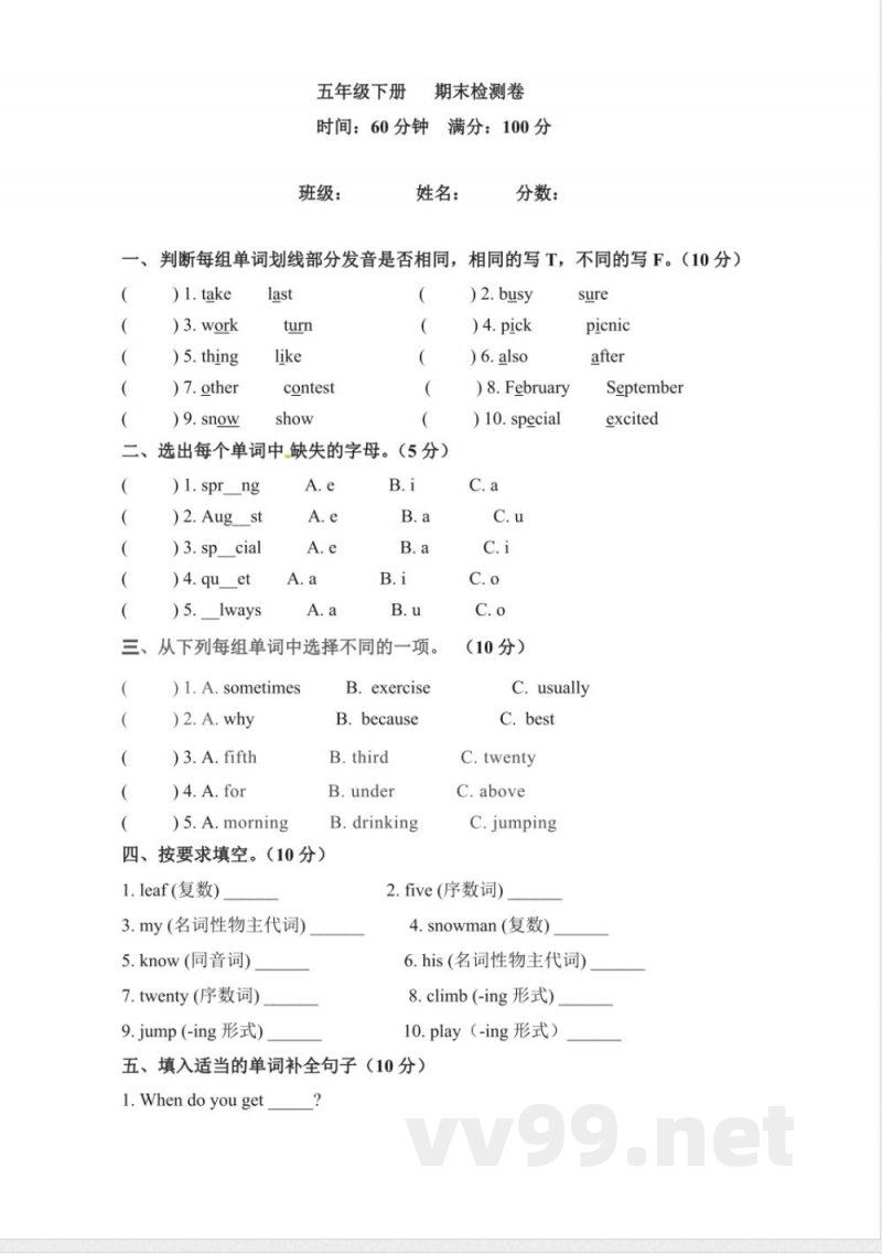 英语 五年级下册英语 期末检测卷(四)人教PEP(含答案) 英语 五年级下册英语 期末检测卷(四)人教PEP(含答案)