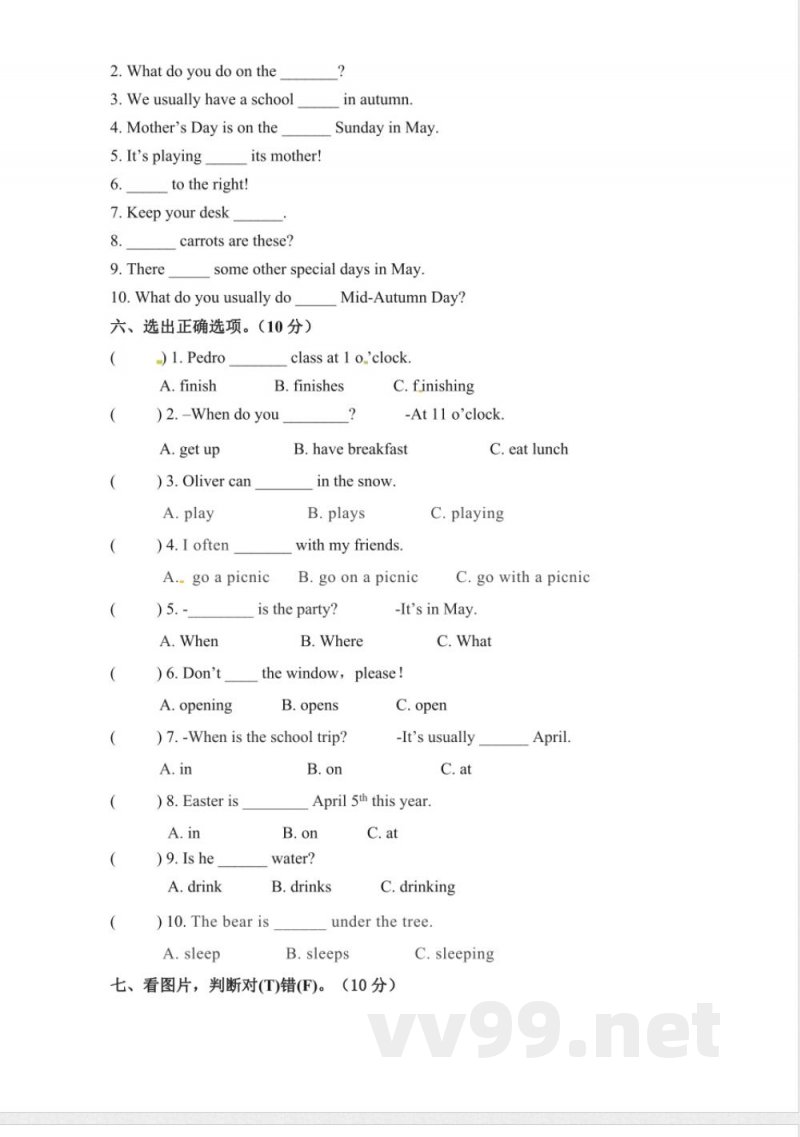 英语 五年级下册英语 期末检测卷(四)人教PEP(含答案) 英语 五年级下册英语 期末检测卷(四)人教PEP(含答案)