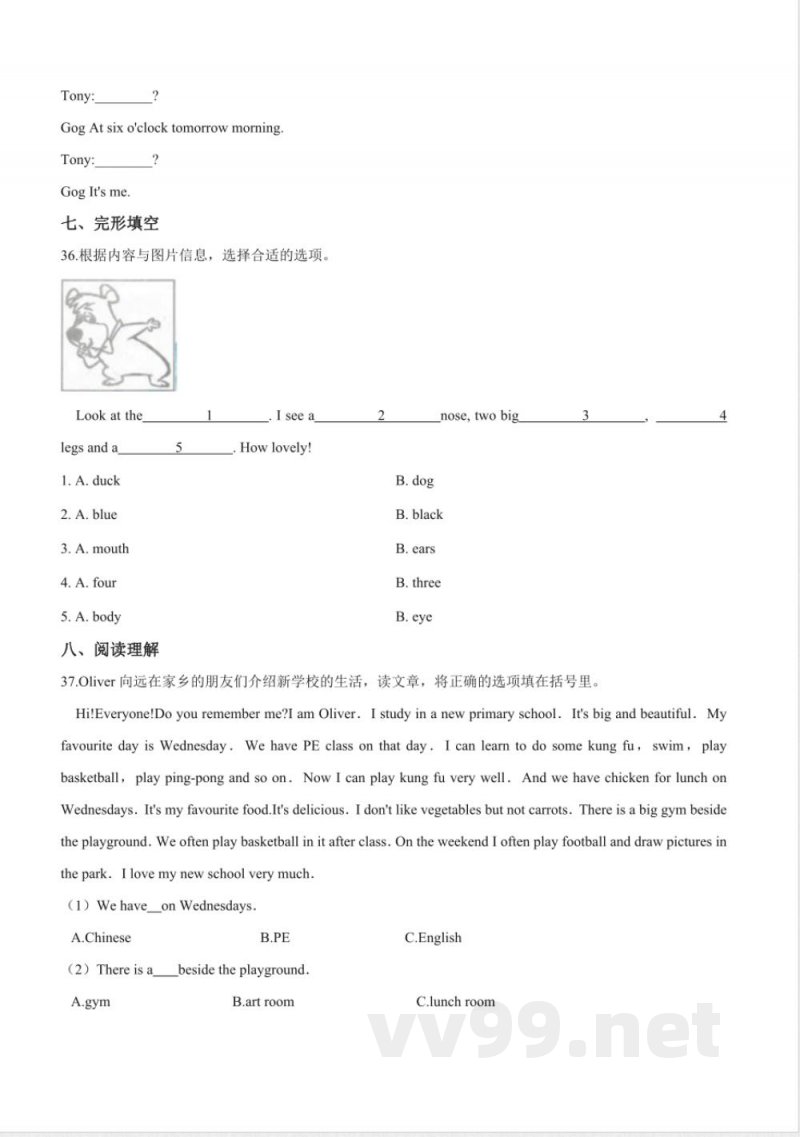 五年级下册英语期末预测题五人教pep版-含答案