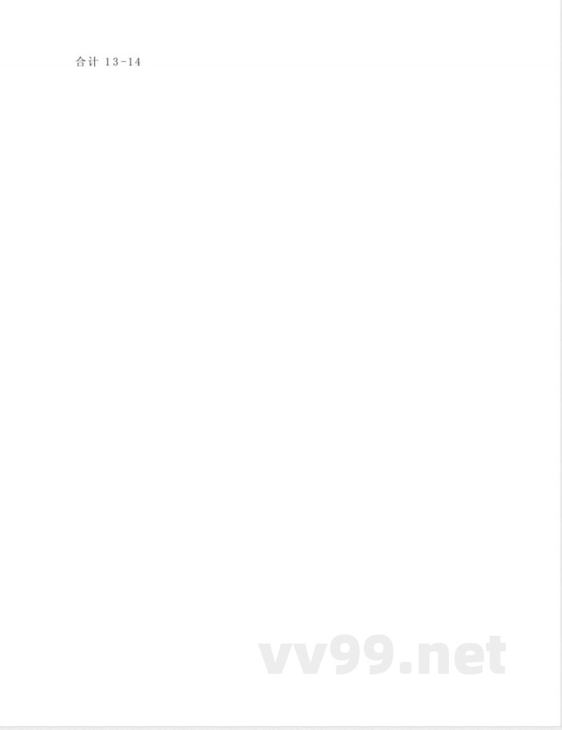 统编版六年级上册语文第二单元教材分析