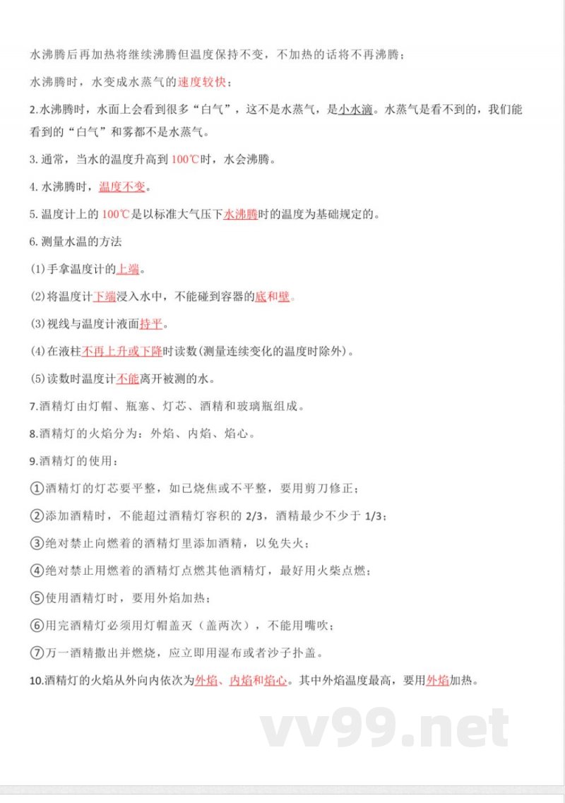 教科版三年级科学上册知识点归纳汇总 教科版三年级科学上册知识点归纳汇总