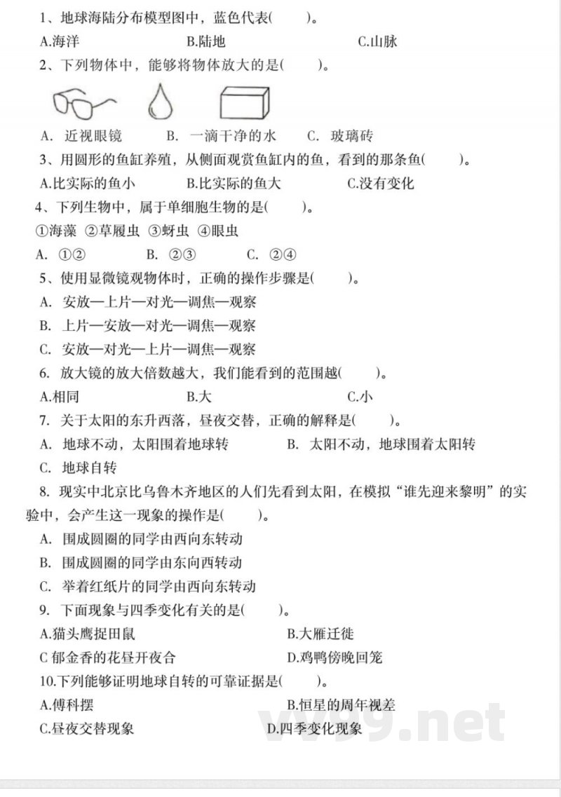 【科学】【教科版】教科版六年级科学上册期中检测卷