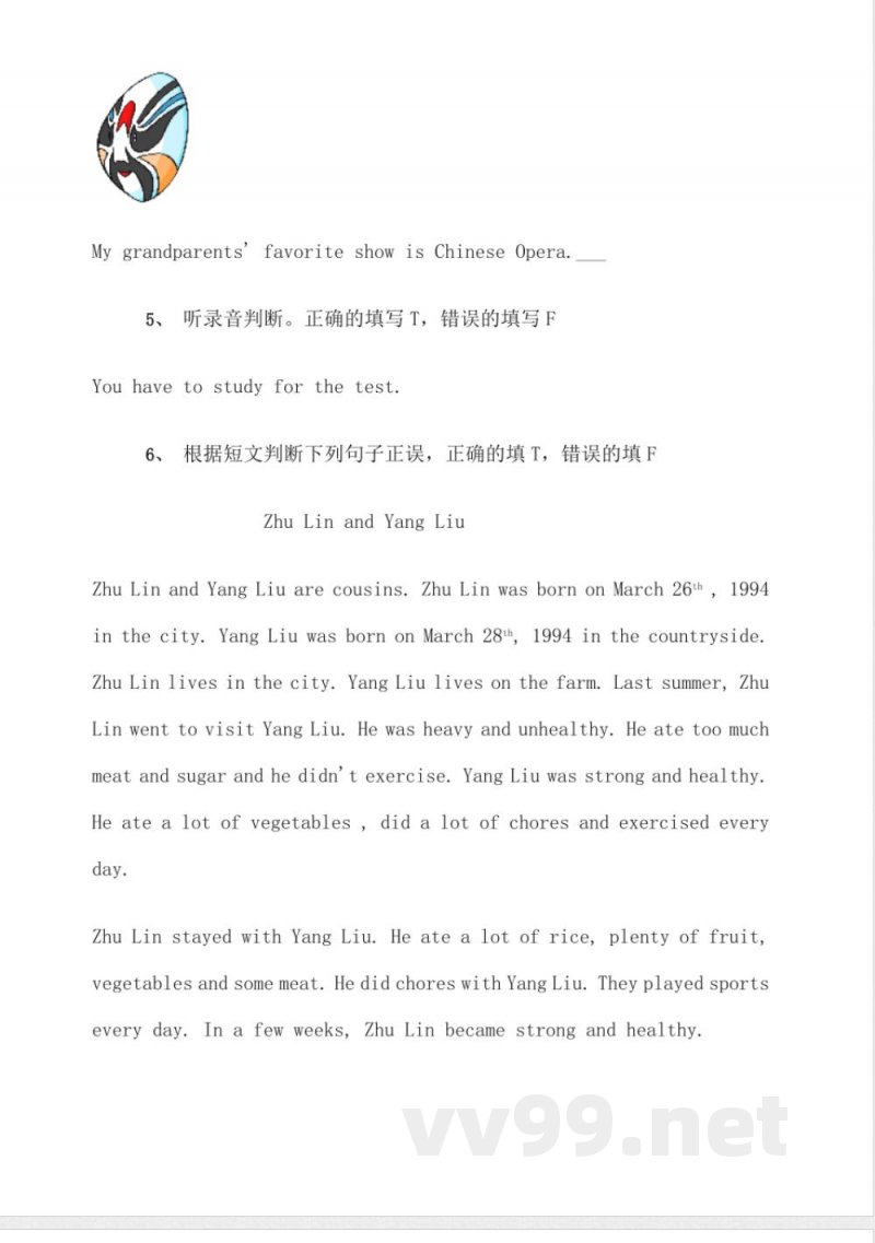 二年级下册英语 (人教新起点)二年级英语下册测试卷 二年级下册英语 (人教新起点)二年级英语下册测试卷