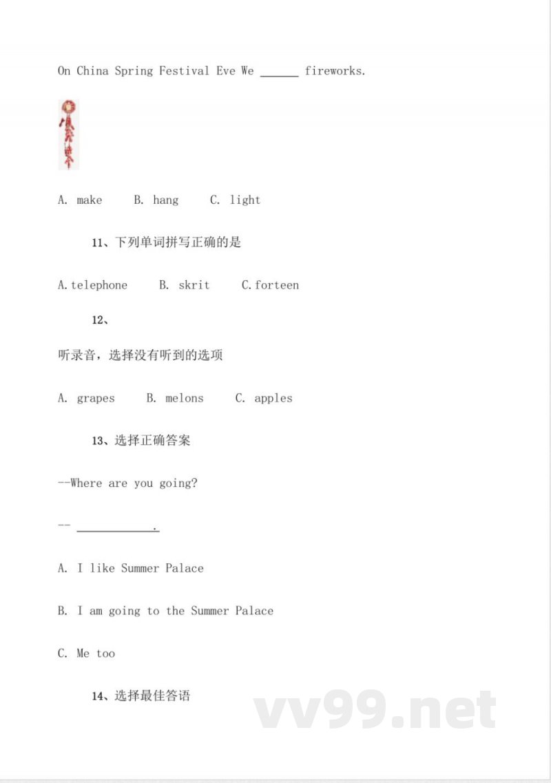 二年级下册英语 (人教新起点)二年级英语下册测试卷 二年级下册英语 (人教新起点)二年级英语下册测试卷
