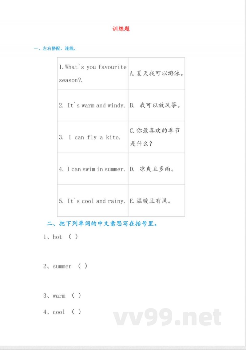 二年级下册英语 2016秋（人教新起点）二年级英语下册 训练题