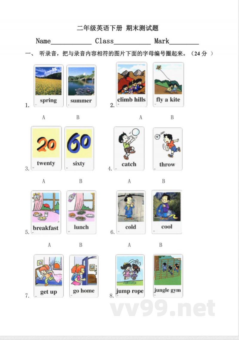 二年级下册英语 （人教新起点）二年级英语下册 期末测试题