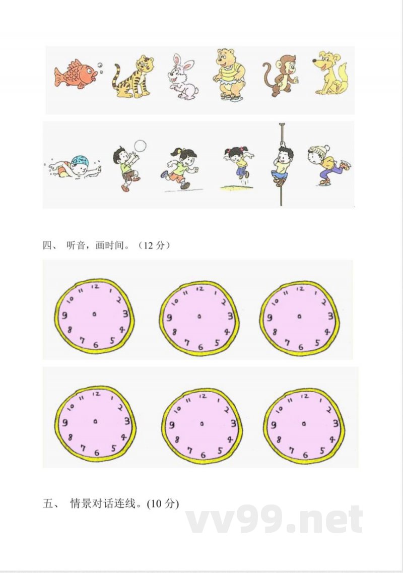 二年级下册英语 （人教新起点）二年级英语下册 期末测试题