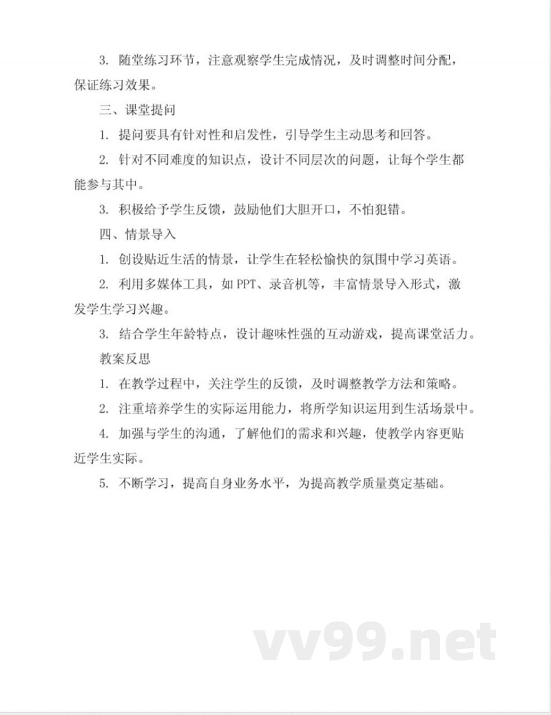 外研版小学三年级英语上册教案全册