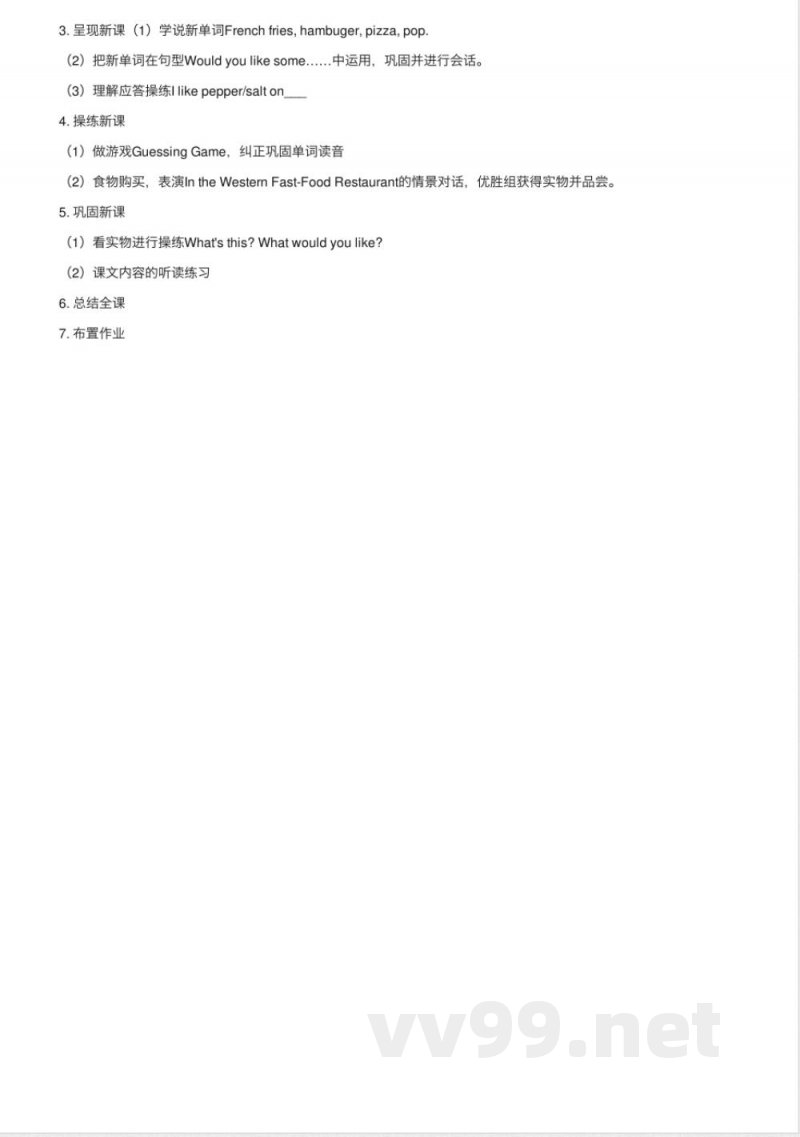 【说课稿】外研版小学三年级英语上册说课稿三篇