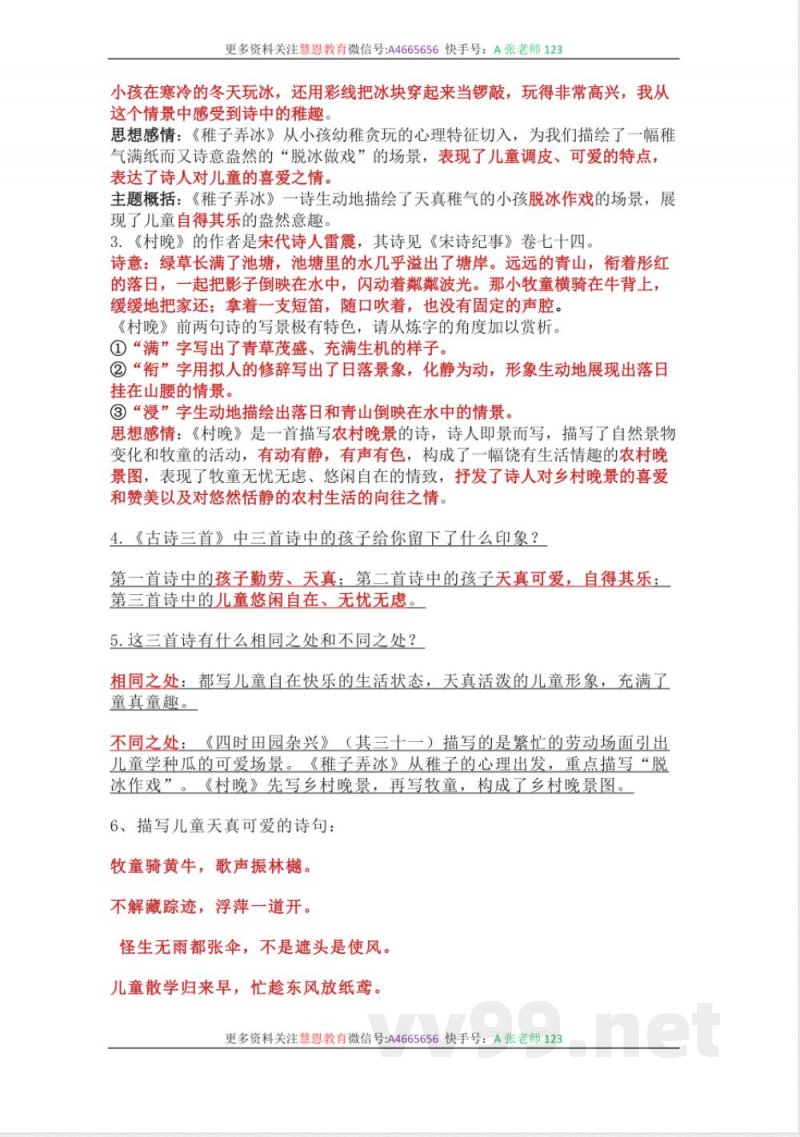 五年级下册语文 统编版语文五年级下册-全册知识点汇总