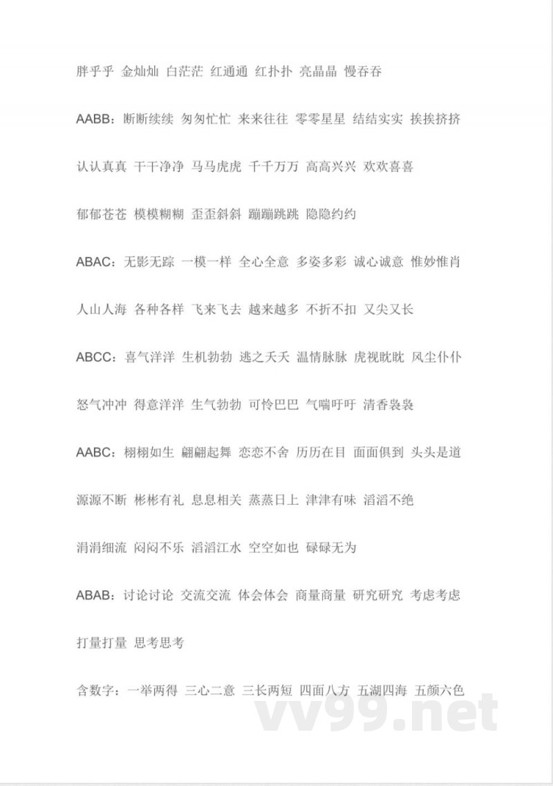 小学语文知识点-五年级语文复习知识点