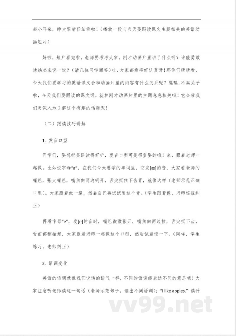 三年级下册英语外研版课文跟读