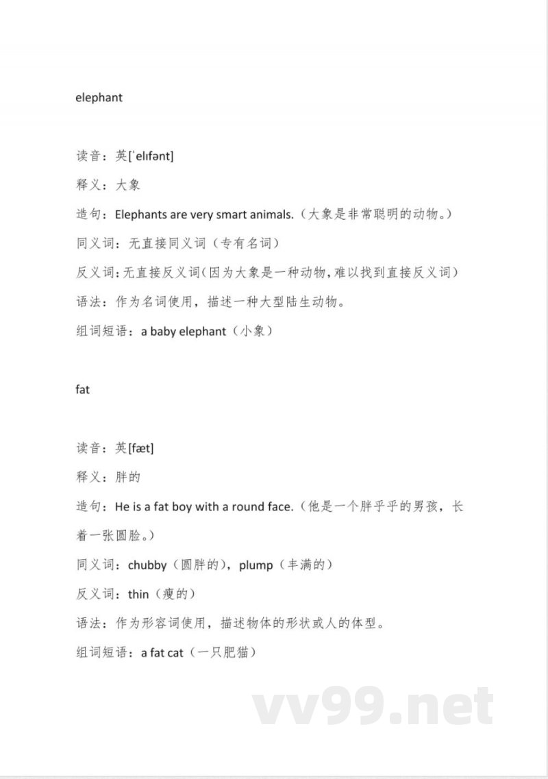 外研版三年级英语下册单词跟读