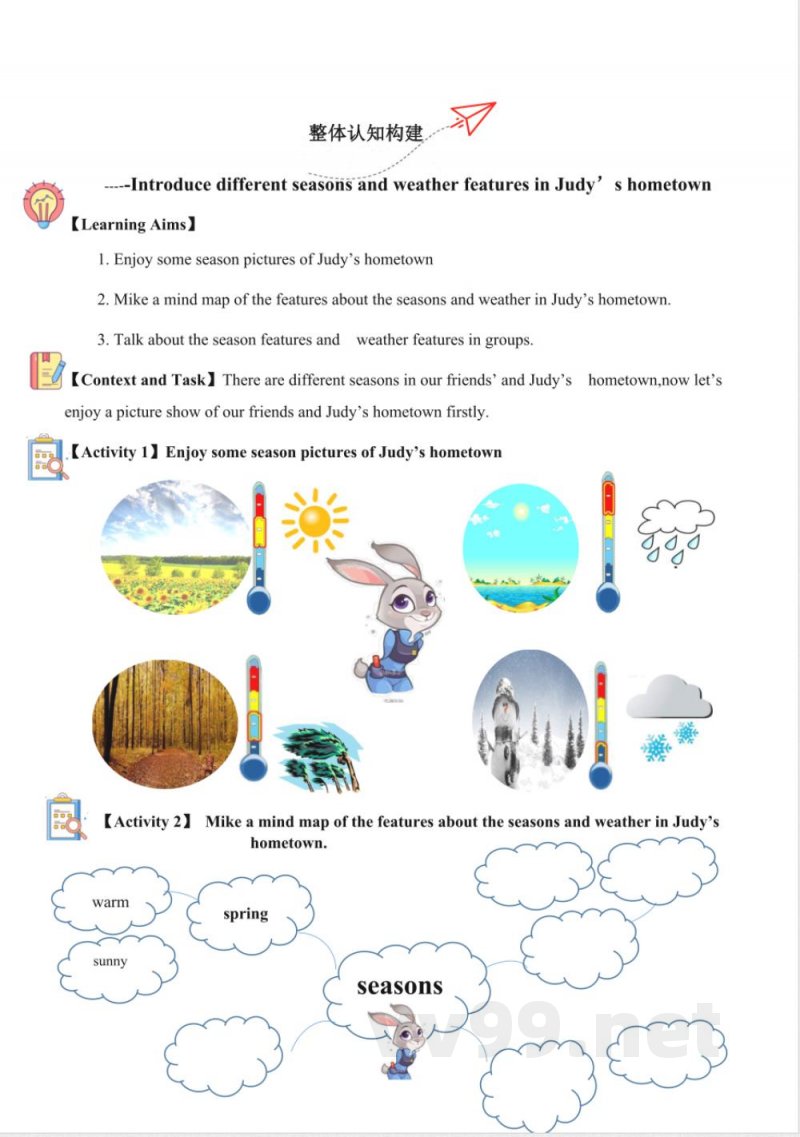 外研版三起英语三年级下册Module 7大单元教学设计