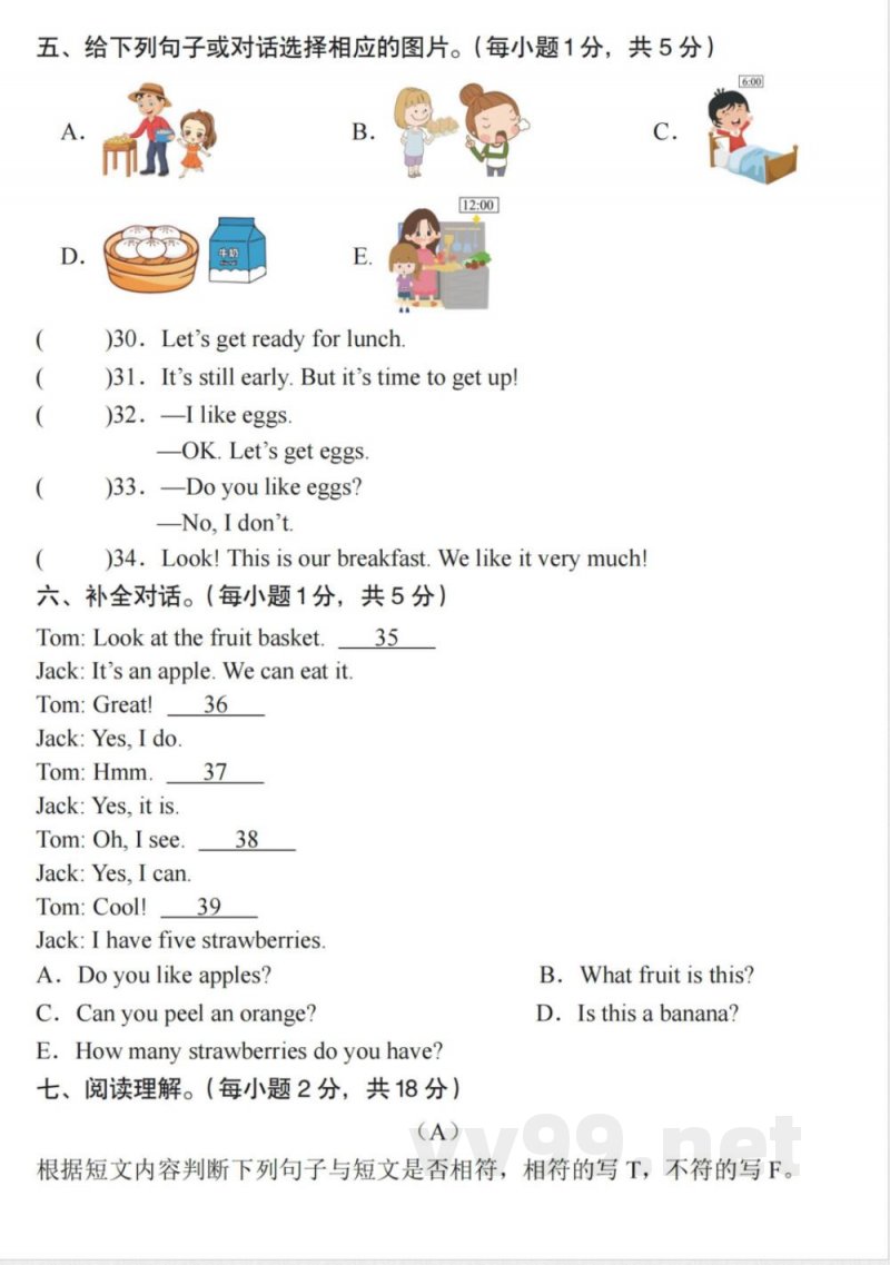 【外研版】《三年级下册英语Unit 3 单元测试卷》