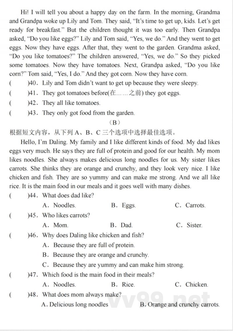 【外研版】《三年级下册英语Unit 3 单元测试卷》