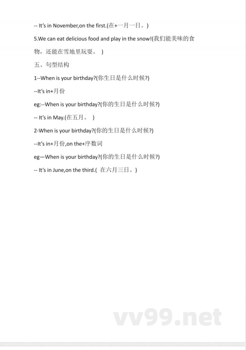 人教新起点英语三年级上册Unit5知识点汇总(1) 人教新起点英语三年级上册Unit5知识点汇总(1)