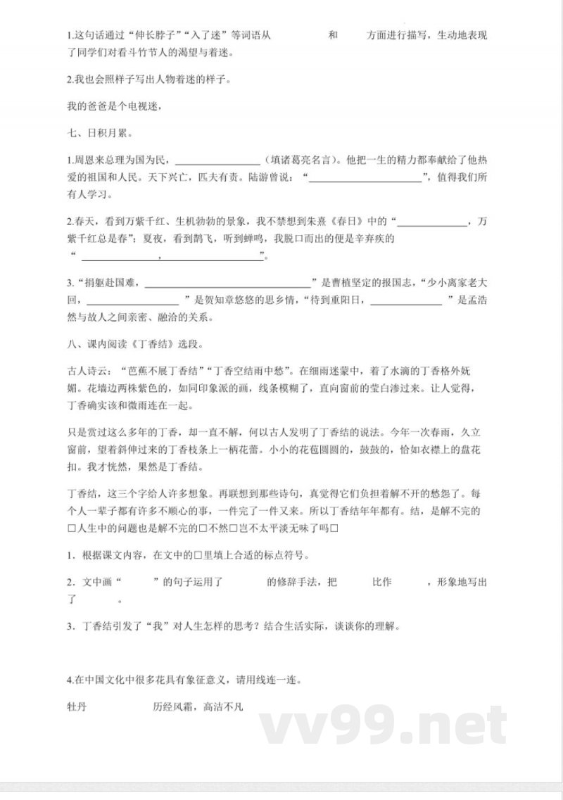 统编版语文六年级上册期中模拟练习卷（试题）