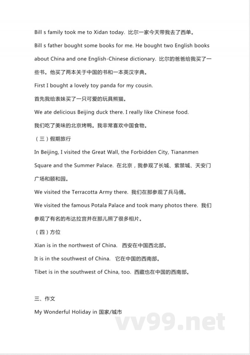 人教新起点英语六年级下册Unit6知识点汇总