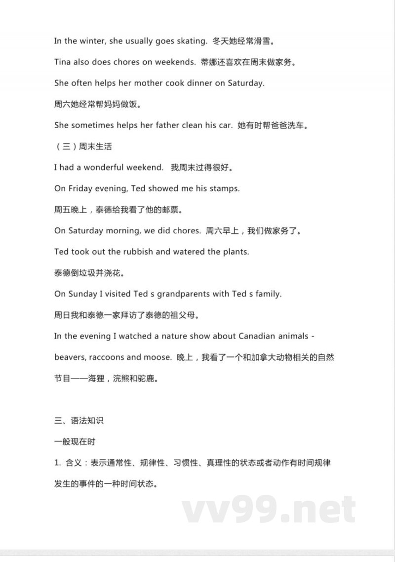 人教新起点英语六年级下册Unit4知识点汇总