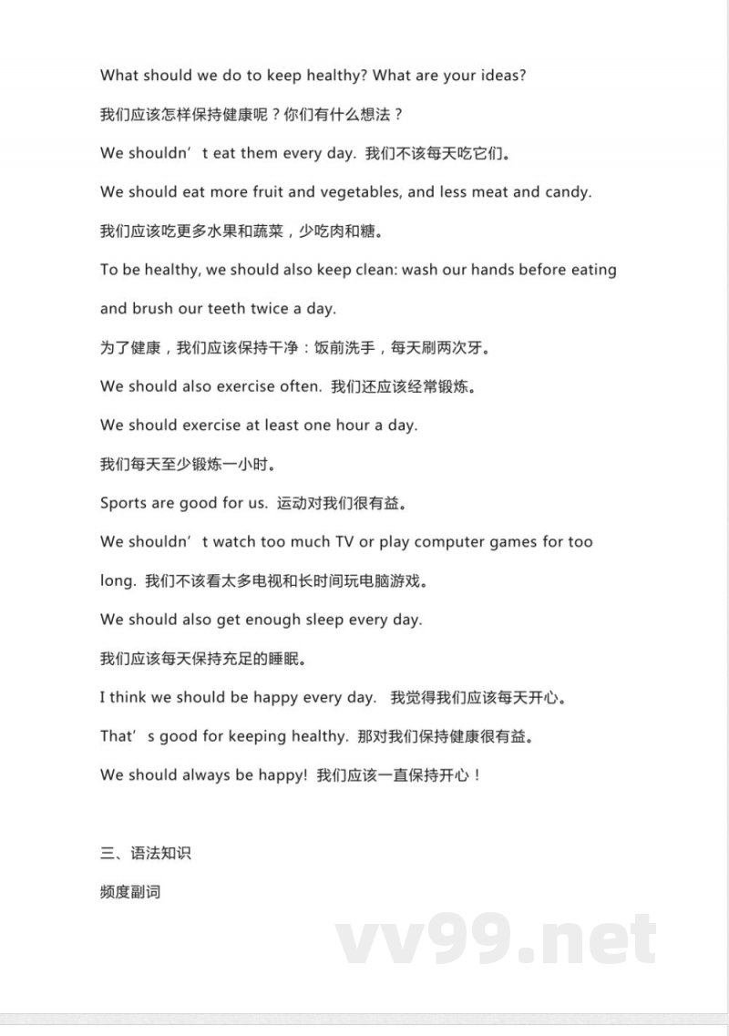 人教新起点英语六年级下册Unit3知识点汇总