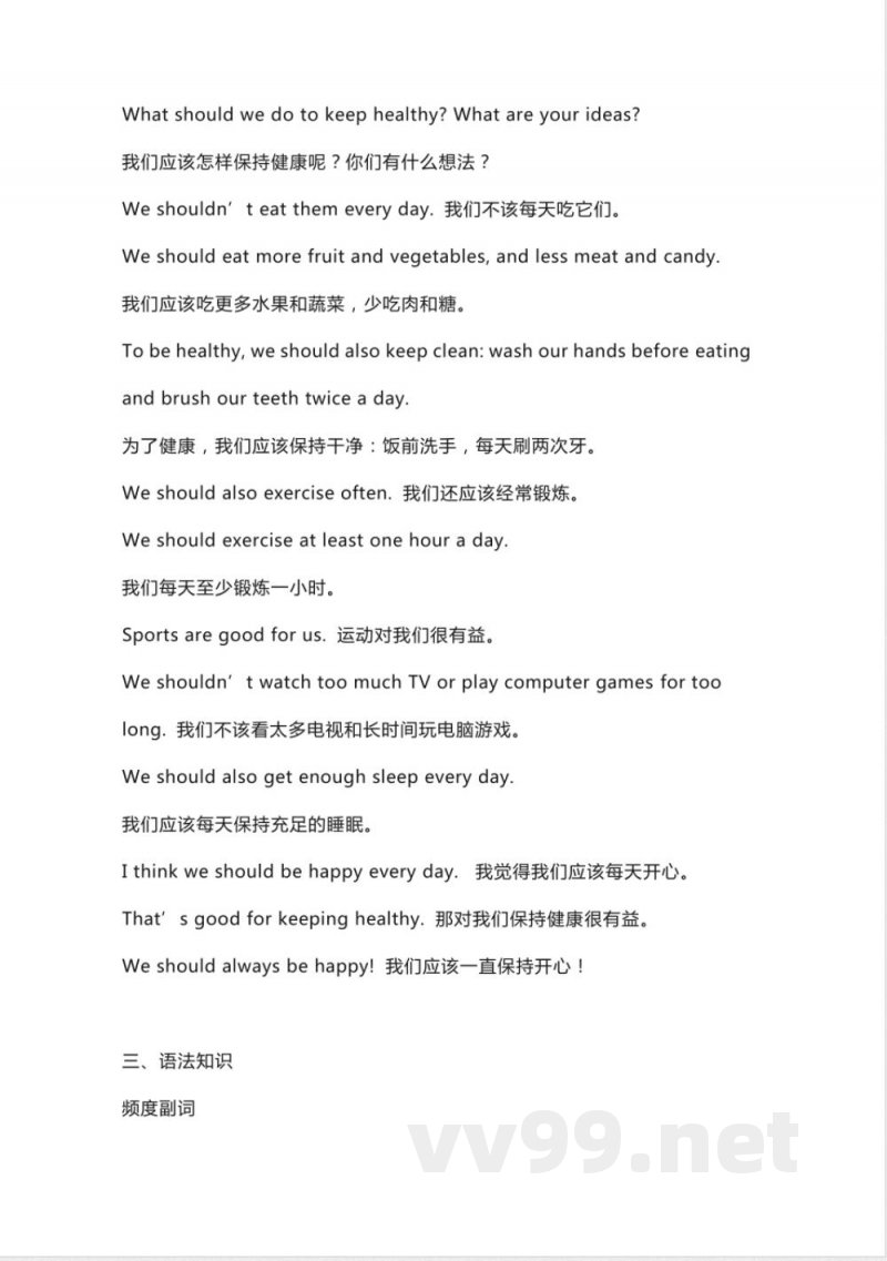 人教新起点小学英语六年级下册Unit3知识点汇总(1)