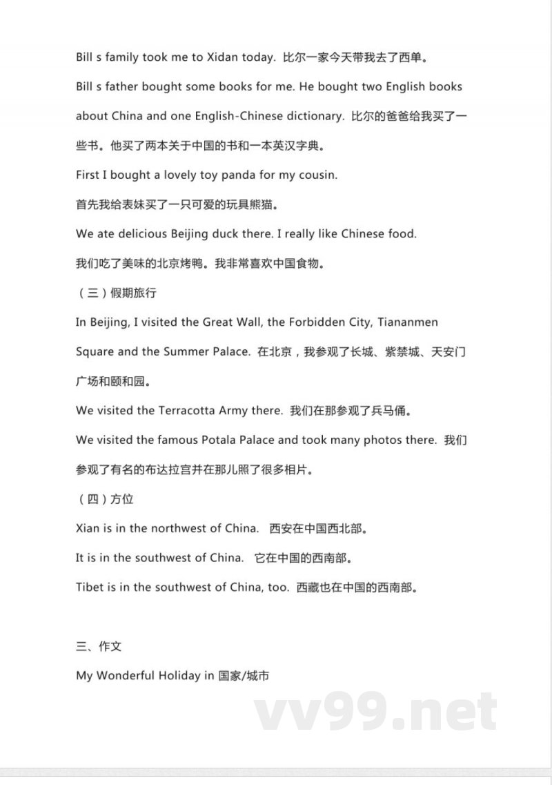 人教新起点英语六年级下册Unit6知识点汇总(1) 人教新起点英语六年级下册Unit6知识点汇总(1)