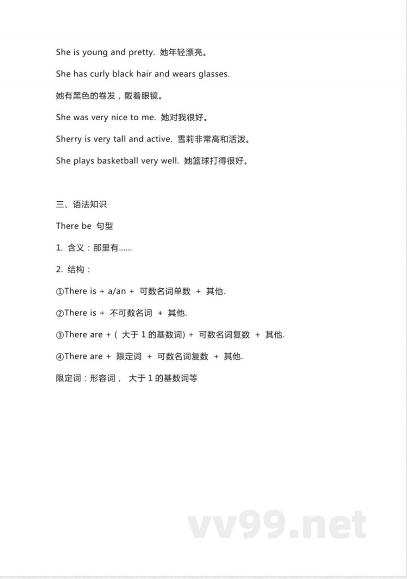 人教新起点英语六年级下册Unit2知识点汇总