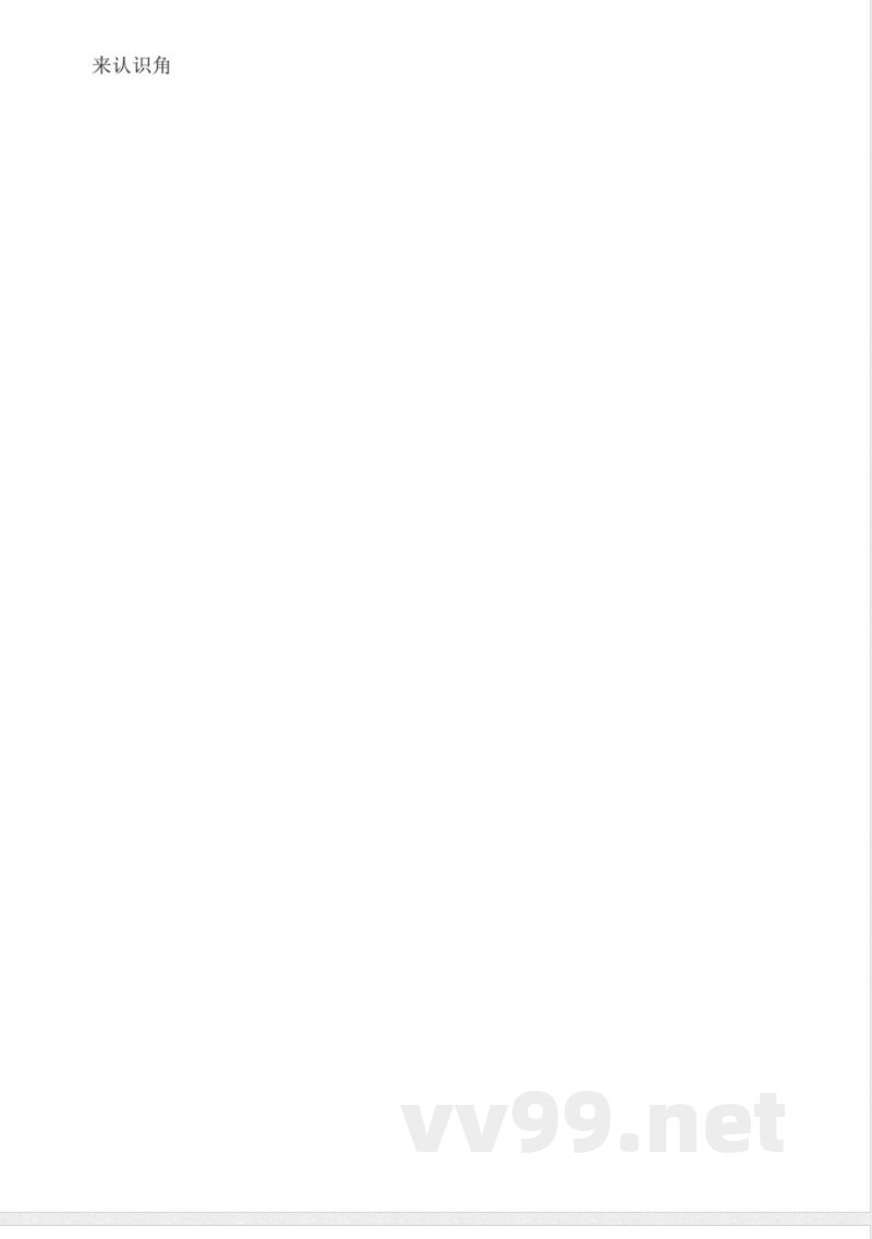 苏教版二年级下册-认识角教案设计