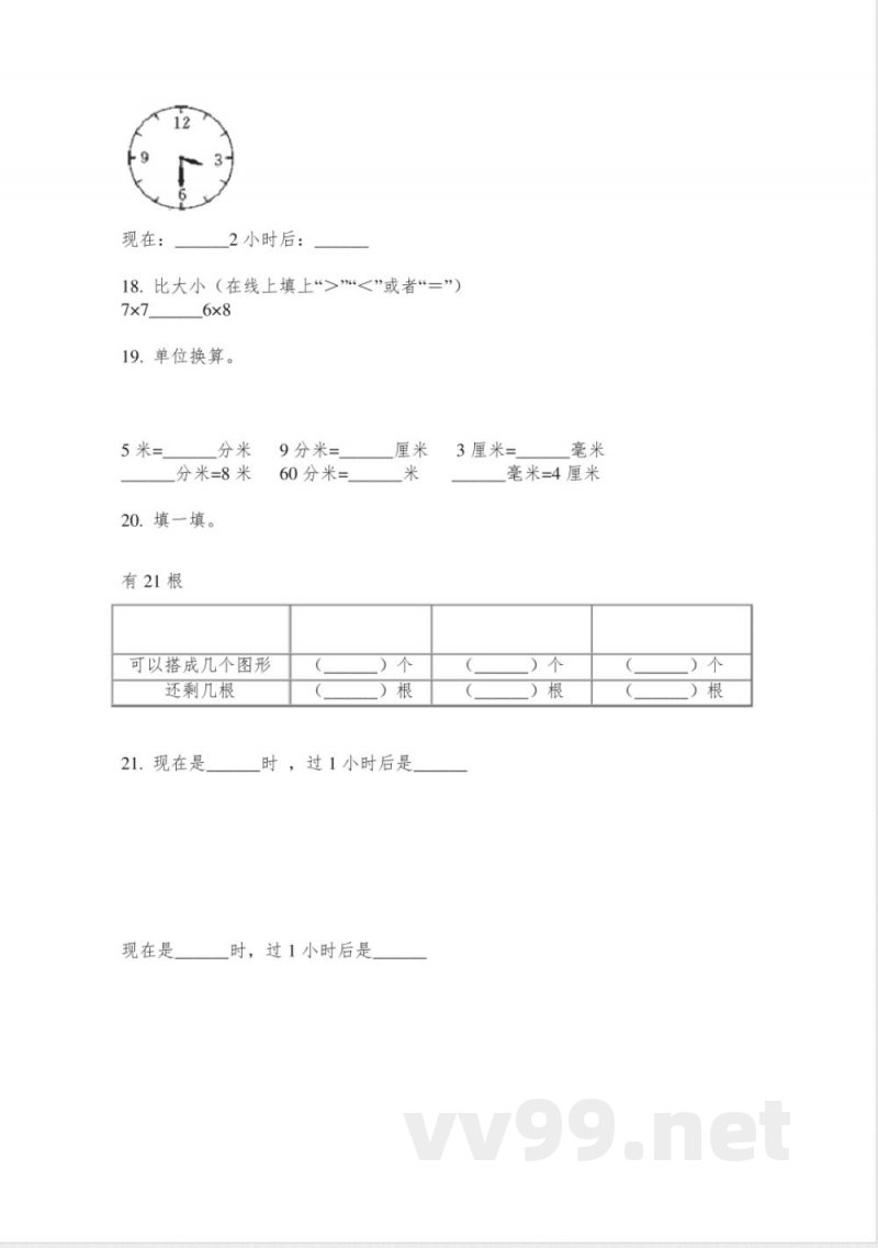苏教版二年级数学下册填空专项练习