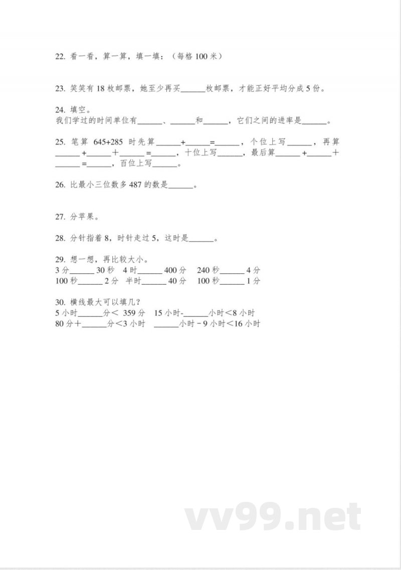 苏教版二年级数学下册填空专项练习