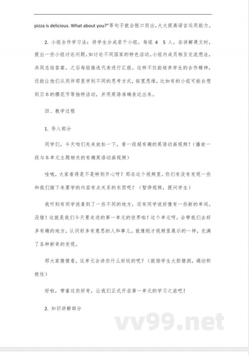 六年级下册英语外研版第一单元