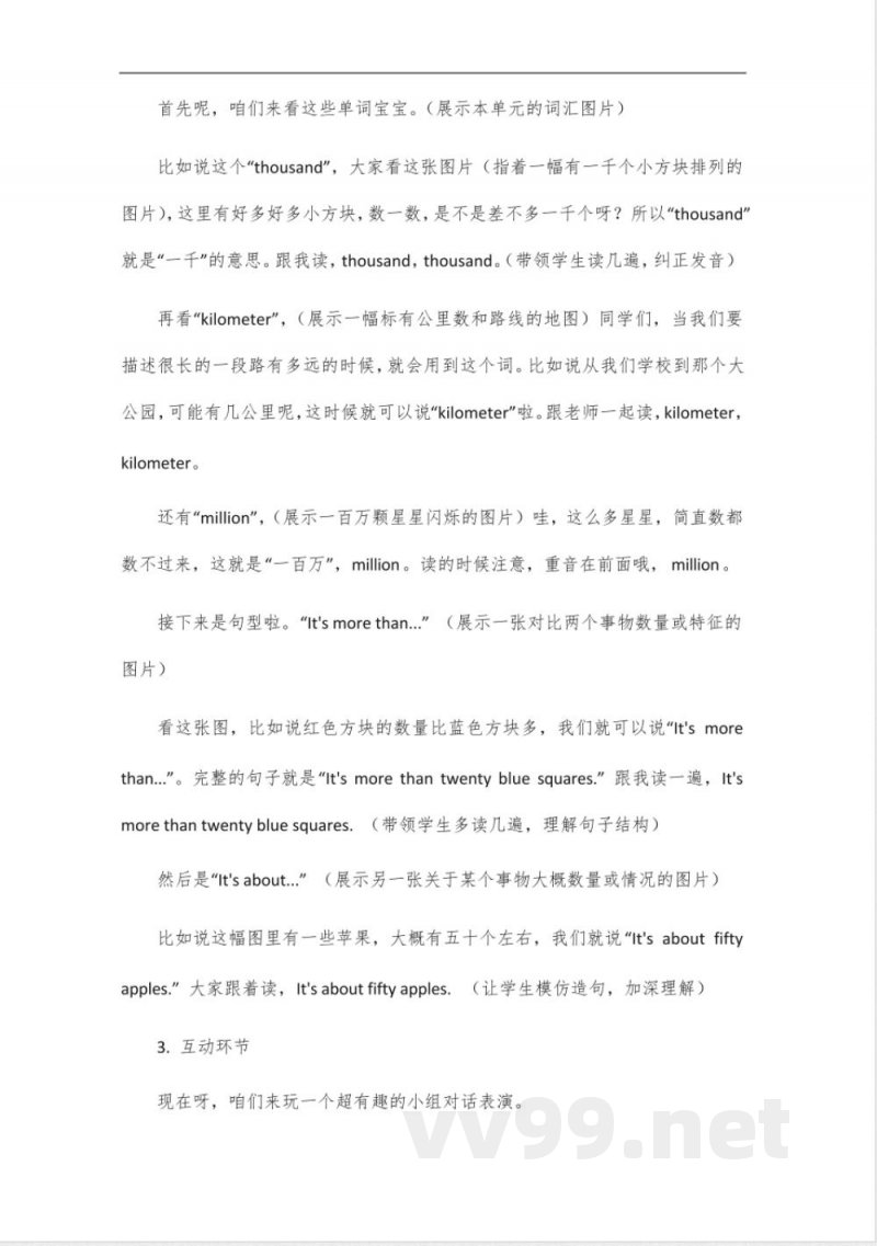 六年级下册英语外研版第一单元