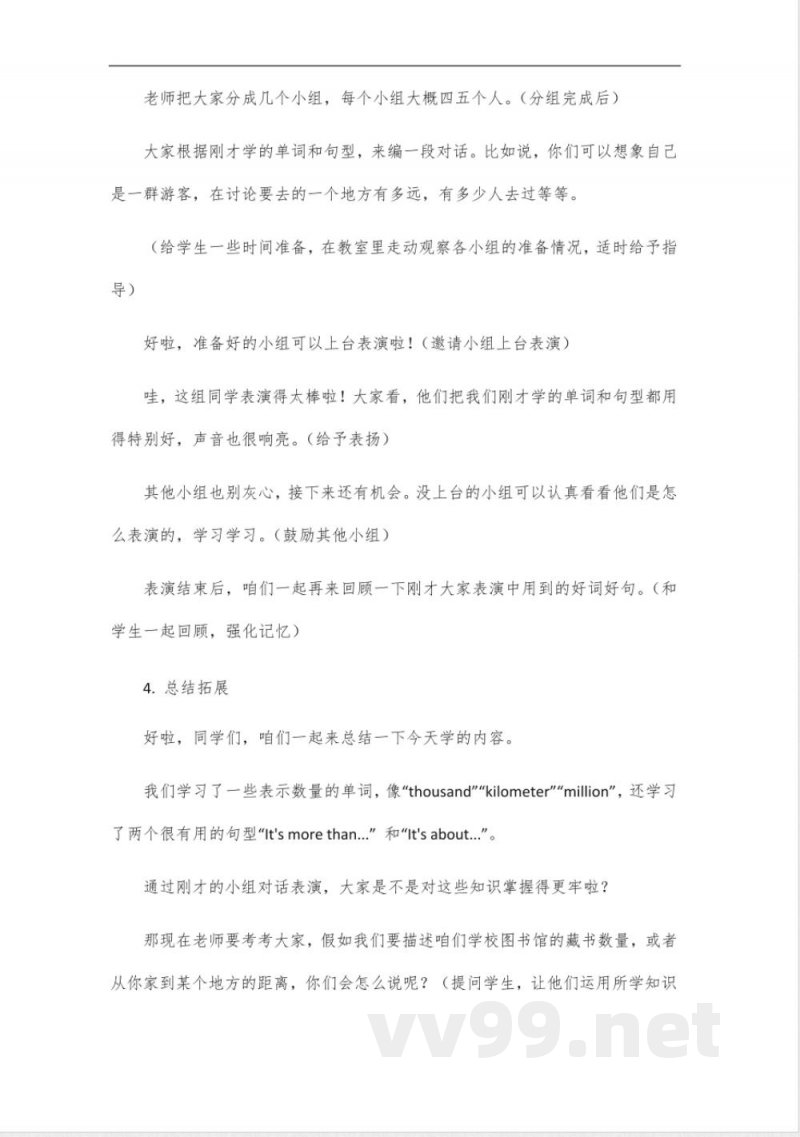 六年级下册英语外研版第一单元