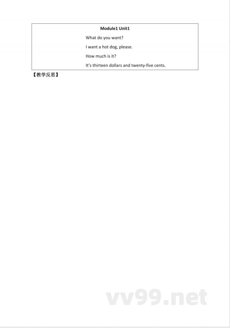 外研版小学英语六年级下册全册教案 外研版小学英语六年级下册全册教案