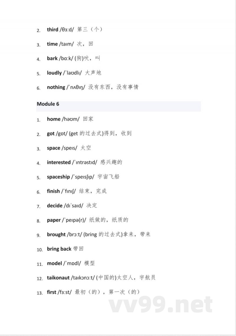 六年级下册外研版英语单词表 六年级下册外研版英语单词表