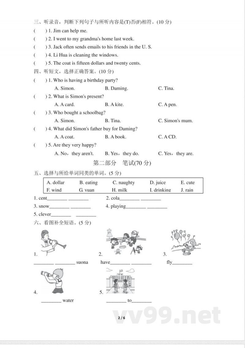 外研版英语六年级下册期中测试卷 (1) 外研版英语六年级下册期中测试卷 (1)