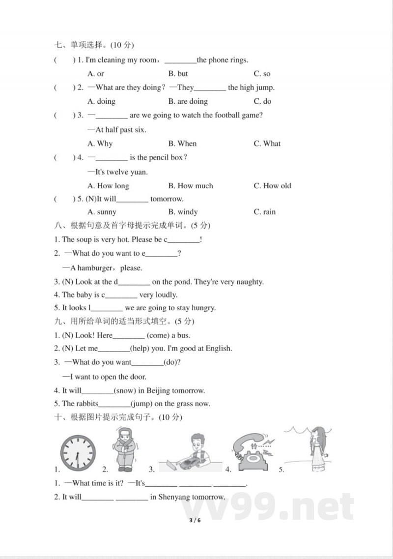 外研版英语六年级下册期中测试卷 (1) 外研版英语六年级下册期中测试卷 (1)