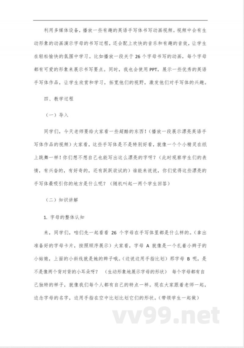 外研版六年级下册英语手写体 外研版六年级下册英语手写体