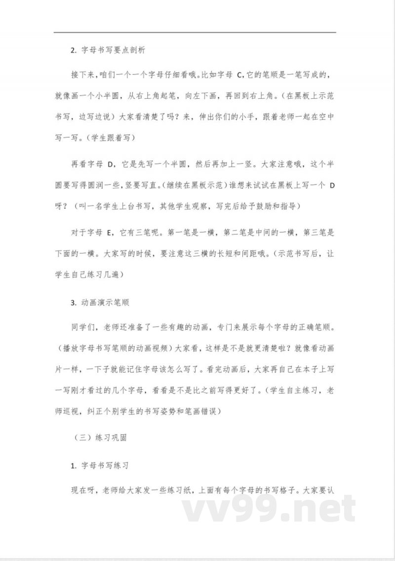 外研版六年级下册英语手写体 外研版六年级下册英语手写体